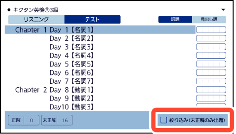 Kikutan_Eiken 002 SA